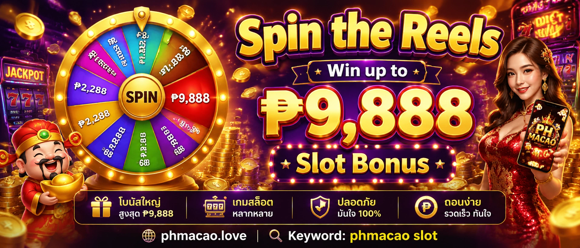 phmacao Slot lobby preview